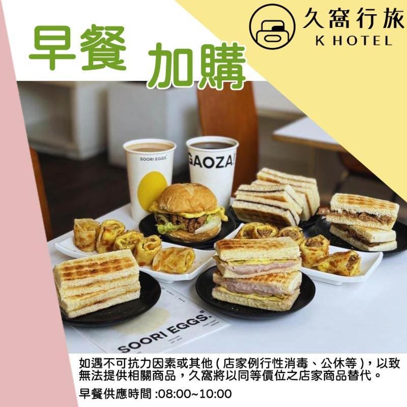 K Hotel - Yizhong تايتشونغ المظهر الخارجي الصورة